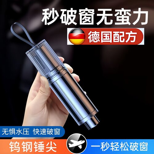 汽车破窗器车载割刀玻璃多功能