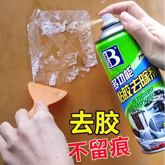 除胶剂洗胶水不干胶去胶强力