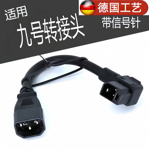 适用九号电动车新国标带信号2+
