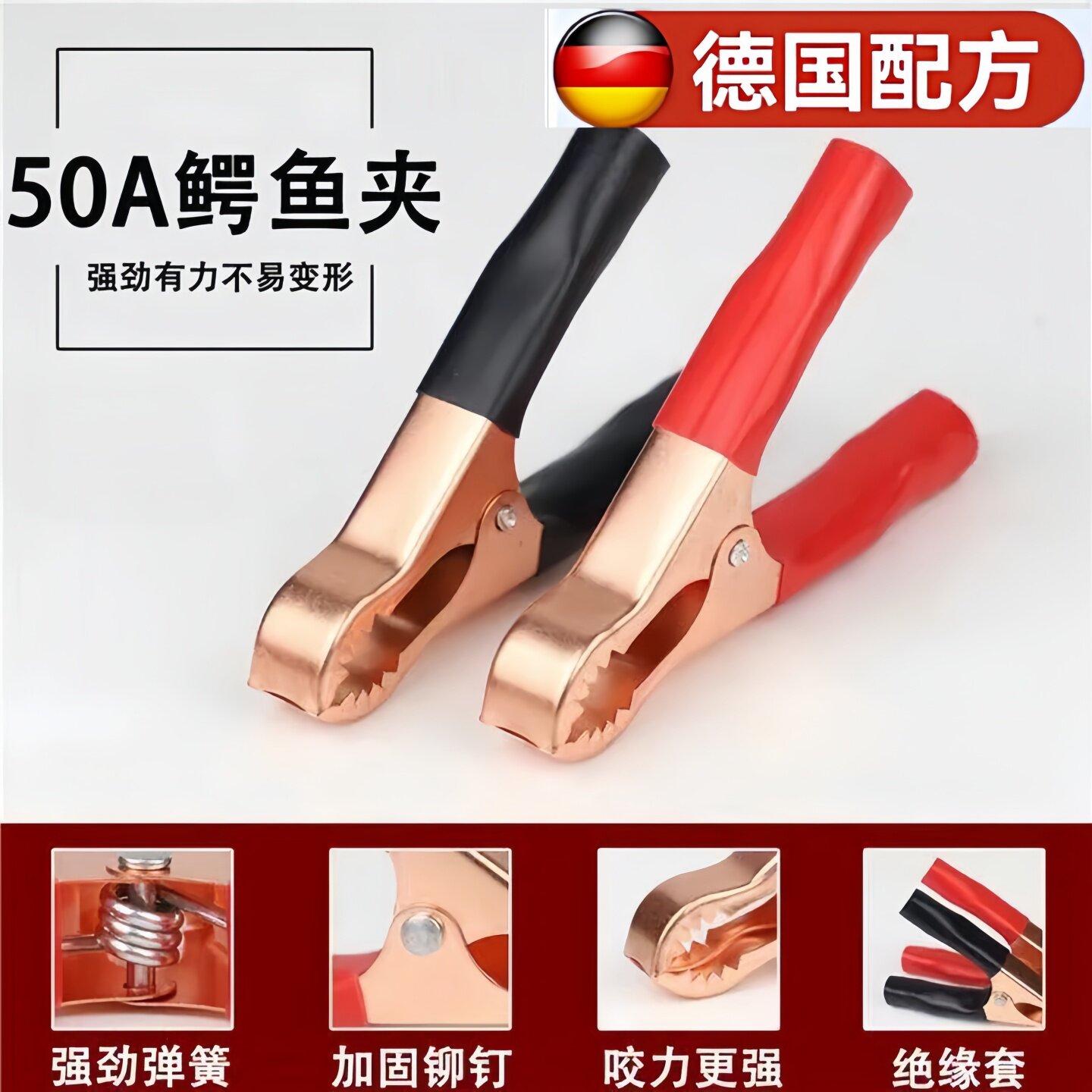 加厚汽车电瓶线夹纯铜搭伙线图片