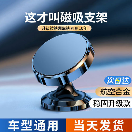 车载手机支架磁吸2025新款吸盘