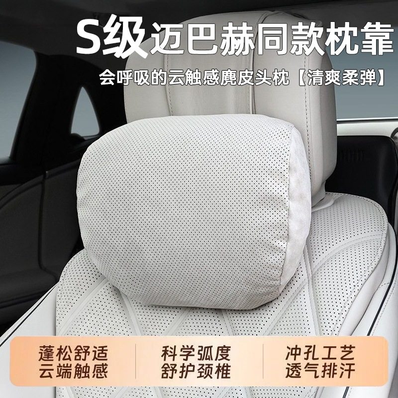 汽车头枕车内靠枕车用车载适用于奔驰迈巴赫宝马特斯拉奥迪颈枕,汽车用品/电子/清洗/改装,车载电动头枕,淘宝优惠券,粉丝福利购,淘宝优惠卷
