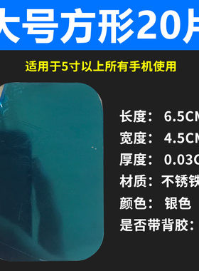 引磁片手机磁吸贴片粘贴式支架磁力背超薄 磁铁片吸盘车载强力