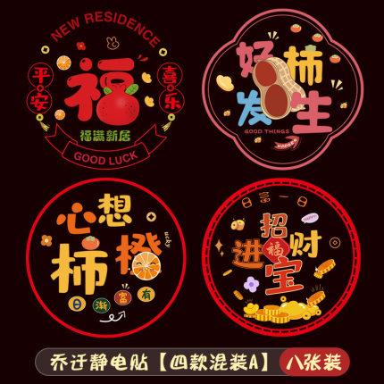 厨房推拉门装饰画玻璃门防撞贴纸窗花小房间温馨布置客厅创意墙贴