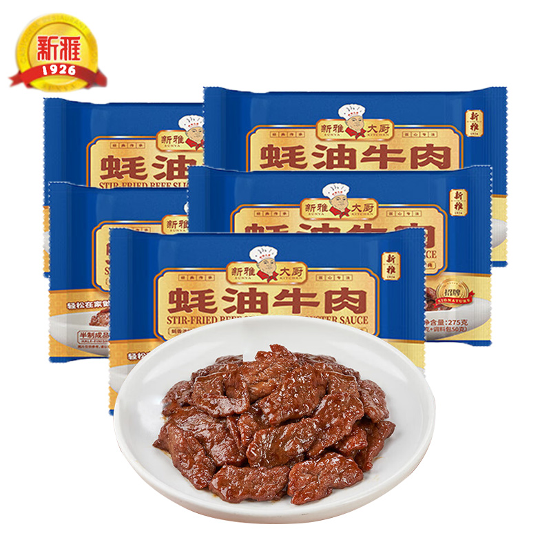 上海新雅半成品菜蚝油牛肉275g*5盒年夜饭菜腌牛肉私房菜家宴