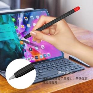适用苹果笔Applepencil2代保护套pencil2硅胶笔套ipadpencil一代