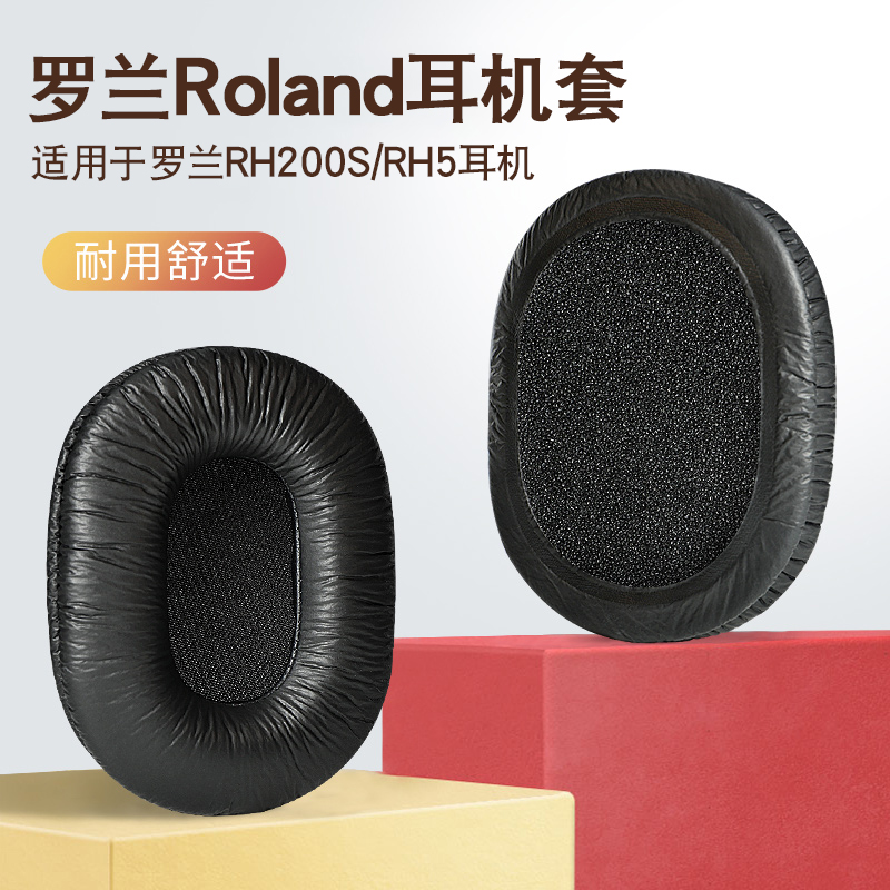 罗兰RolandRH-5/RH200S耳罩
