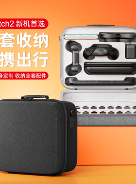 适用任天堂switch2代收纳包switcholed保护套大容量全套ns2游戏机卡带盒pro手柄壳oled二代游戏机配件包袋箱