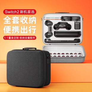 适用任天堂switch2代收纳包switcholed保护套大容量全套ns2游戏机卡带盒pro手柄壳oled二代游戏机配件包袋箱