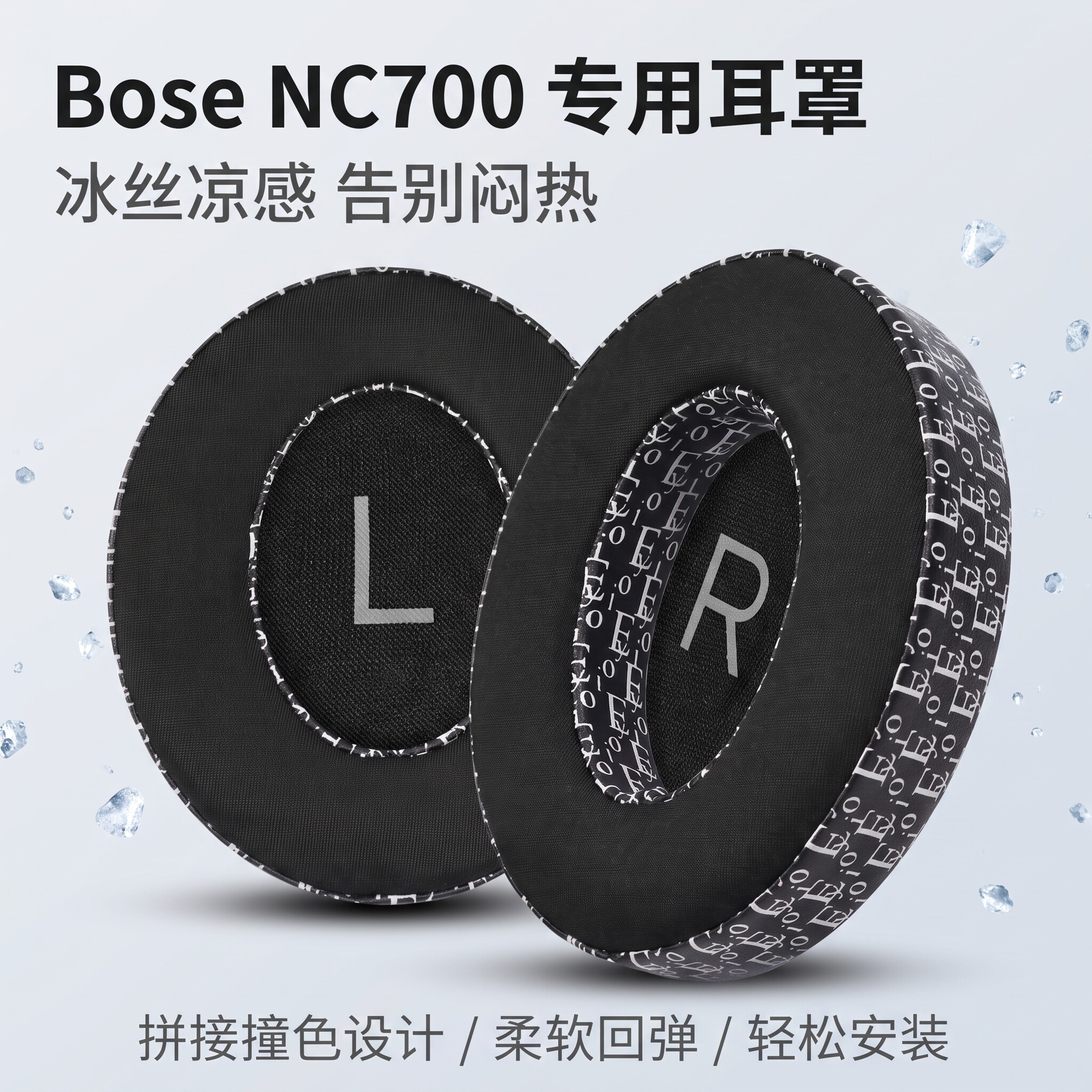 适用博士Bose 700 UC NC700耳机套nc700头戴式耳机耳罩替换海绵垫