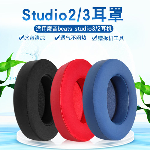 魔音beats录音师studi