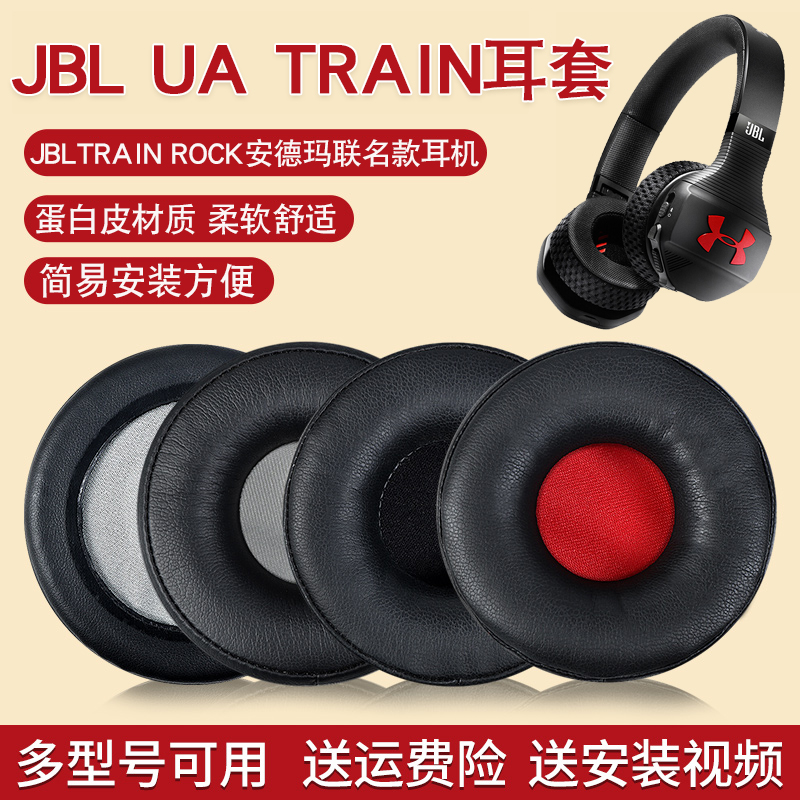 JBL耳机套TRAINROCK蓝牙耳罩