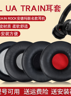 JBL耳机套TRAINROCK蓝牙耳罩