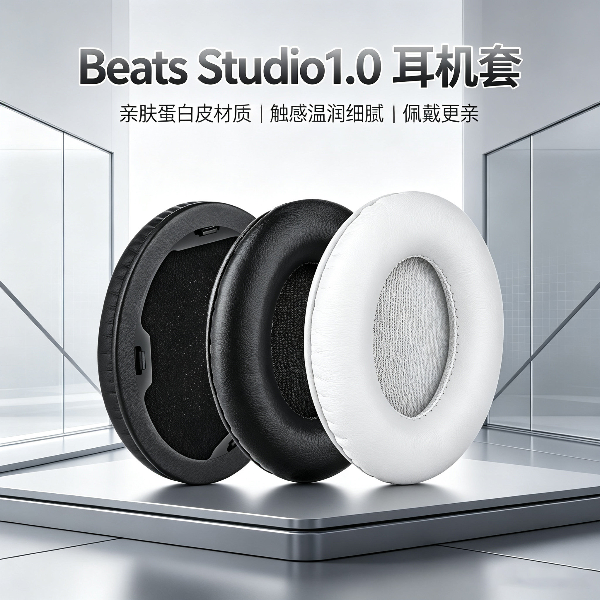 适用魔音Beats Studio1.0耳机套录音师1一代耳罩魔音Studio1.0头戴式耳机耳罩套耳垫替换配件