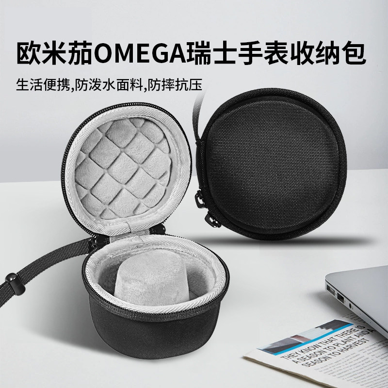 适用欧米茄OMEGA瑞士手表收纳包海马/蝶飞/超霸系列机械男女手表收纳盒硬壳便携防摔保护包袋套盒