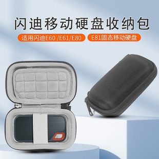 适用Sandisk闪迪E60 E61硬盘收纳包E80固态移动硬盘收纳盒wd西数硬盘包保护壳rog幻影三星t7硬盘收纳硬包袋盒
