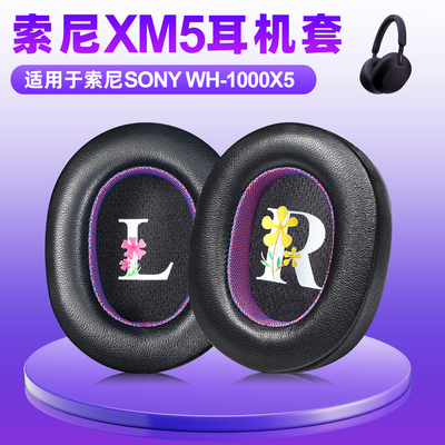 适用Sony索尼WH 1000XM5耳机套wh1000xm5耳罩xm5头戴式耳机海绵套耳垫保护套替换配件