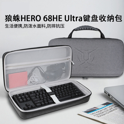 适用狼蛛HERO 68HE Ultra铝坨坨磁轴键盘收纳包保护盒收纳硬壳包袋盒箱