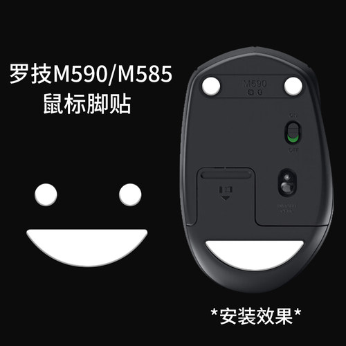 适用罗技M590鼠标脚贴M650鼠标脚垫m590 m650鼠标替换型ICE冰板特氟龙顺滑足贴垫