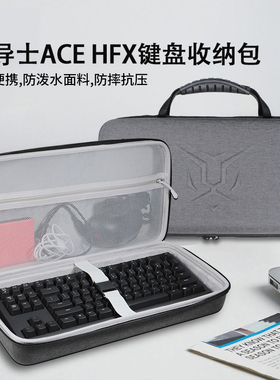 适用华硕玩家国度ROG魔导士ACE HFX ZywOo限量版键盘收纳包磁轴电竞游戏机械键盘收纳盒硬壳便携保护包袋