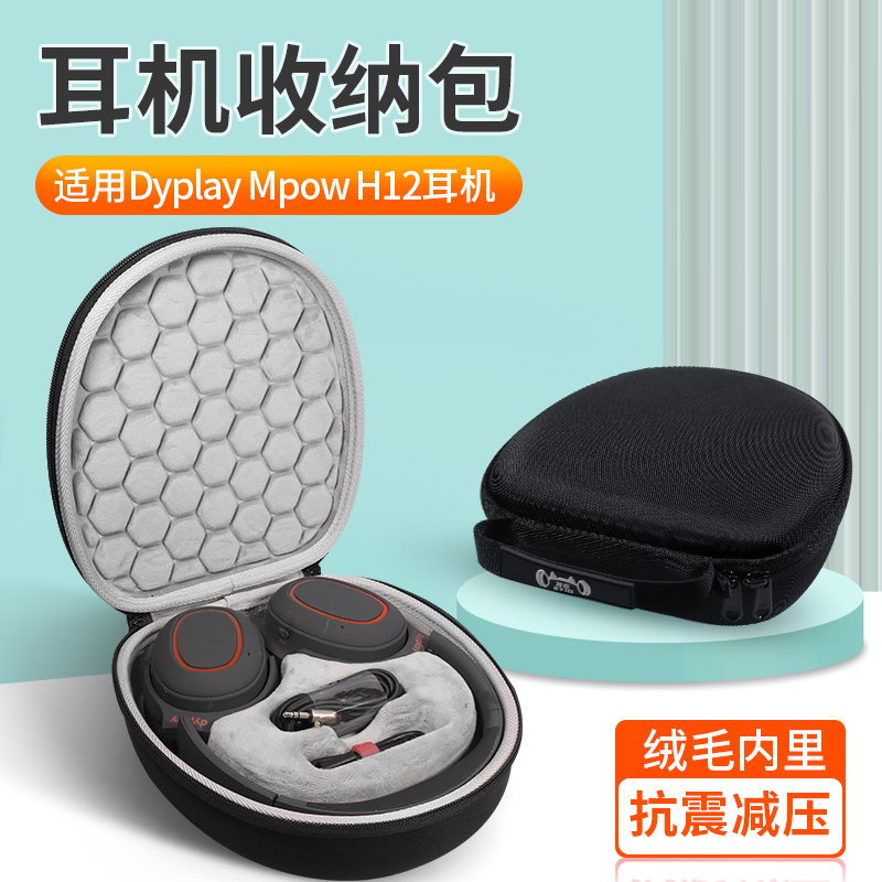 MpowH12盒萌奇海贼王卡农耳机包