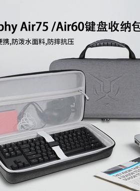适用Nuphy Air75 V2矮轴机械键盘收纳包Air60三模薄款键盘收纳盒硬壳便携防摔保护收纳整理放置包袋套盒箱