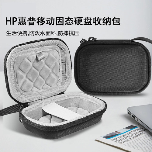 适用HP惠普移动固态硬盘收纳包P900/P500硬盘收纳盒保护包硬壳配件包袋套盒