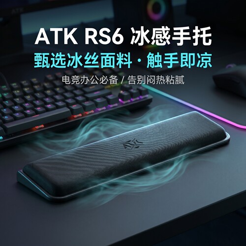 适用ATK RS6磁轴键盘RT客制化械键盘手托办公护腕垫68键键盘腕托