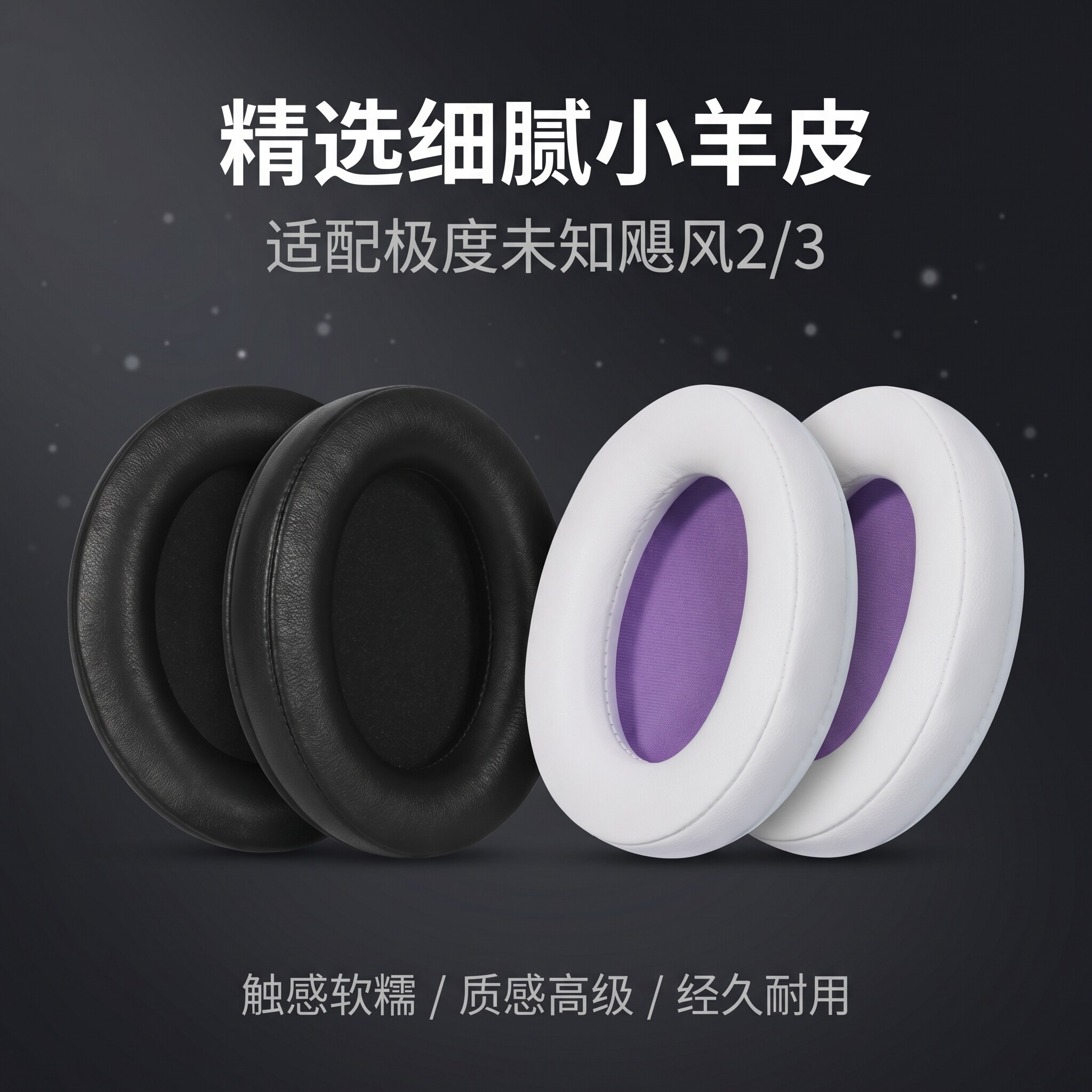 适用极度未知hyperx飓风3耳罩飓风2头戴式耳机耳罩套金士顿飓风2/3耳机海绵套飓风二代阿尔法S天箭毒刺耳罩垫