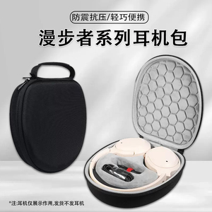 适用漫步者w820nb耳机包花再Evo Space头戴式耳机盒w830nb收纳包w860nbpro保护盒硬防摔防压抗震收纳袋