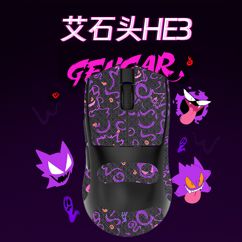 适用艾石头HE3鼠标防滑贴HE3SE鼠标吸汗贴纸HE3PRO防汗吸贴背贴掌心贴全包鼠标保护贴膜