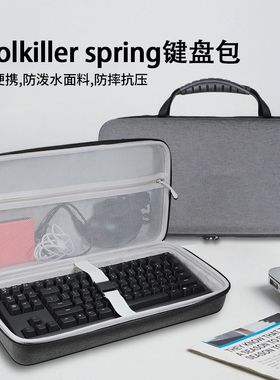 适用coolkiller spring机械键盘收纳包无线蓝牙三模CK65 CK75女生可爱机械键盘收纳盒硬壳便携保护包袋箱