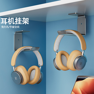 免打孔头戴式 耳机支架壁挂悬挂架托架创意蓝牙电脑耳麦收纳架挂钩宿舍粘贴壁架电竞洞洞板游戏耳机架子挂钩