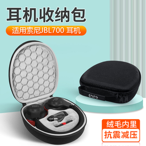 适用JBL Tune 700BT耳机包T770NC/T760BT蓝牙耳机收纳保护包T750BT/T720BT头戴式耳机收纳袋硬壳保护盒