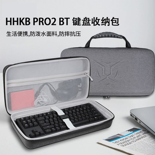 适用HHKB PRO2 BT 双模机械键盘收纳包Hybrid Type-S键盘收纳盒硬壳便携防摔保护包袋套盒箱子