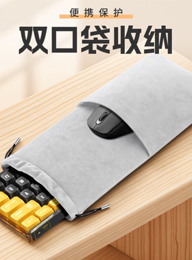 适用罗技G913 TKL键盘包KYES收纳包束口双面绒收纳袋87键104键MX KEYS MINI/POP机械键盘保护包袋