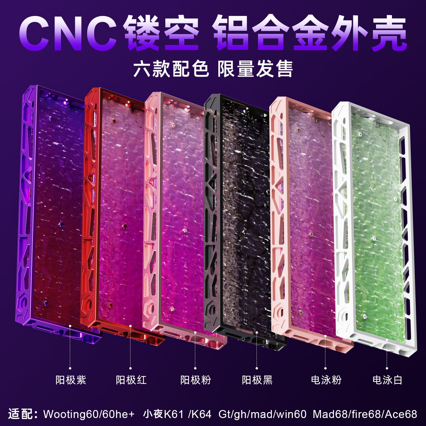 wooting60he+镂空外壳Holy60铝壳ev63磁轴rakka v2满改键盘mk改装