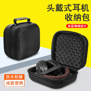 耳机收纳包MDR Z7电竞超大耳机包1000xm5头戴式 Z1R便携抗震防摔收纳盒雷蛇耳机收纳包 Z7M2 适用于MDR