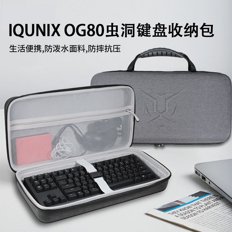 适用IQUNIX OG80虫洞漫游指南无线蓝牙客制化机械键盘收纳包OG80黑武士乐人猿露营三模机械键盘收纳盒硬壳包