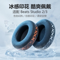 适用魔音Beats Studio3耳机套Studio2耳罩beatsstudio2/3头戴式耳机耳罩套录音师2/3代耳机海绵套替换耳垫