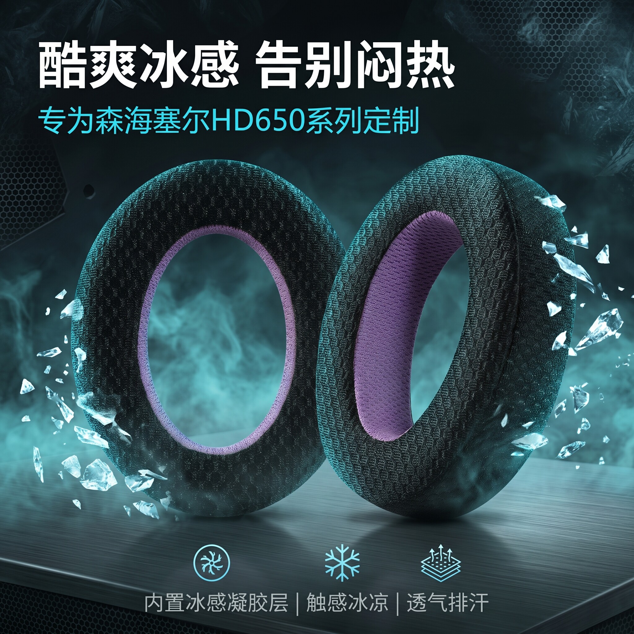 适用森海奉尔HD650 HD600耳机套HD660S HD580耳罩HD545 HD565头戴式耳机耳罩套HD6XX耳机海绵套耳垫替换