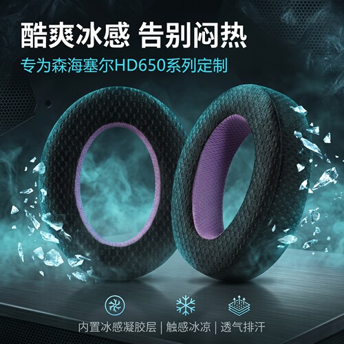 适用森海奉尔HD650 HD600耳机套HD660S HD580耳罩HD545 HD565头戴式耳机耳罩套HD6XX耳机海绵套耳垫替换