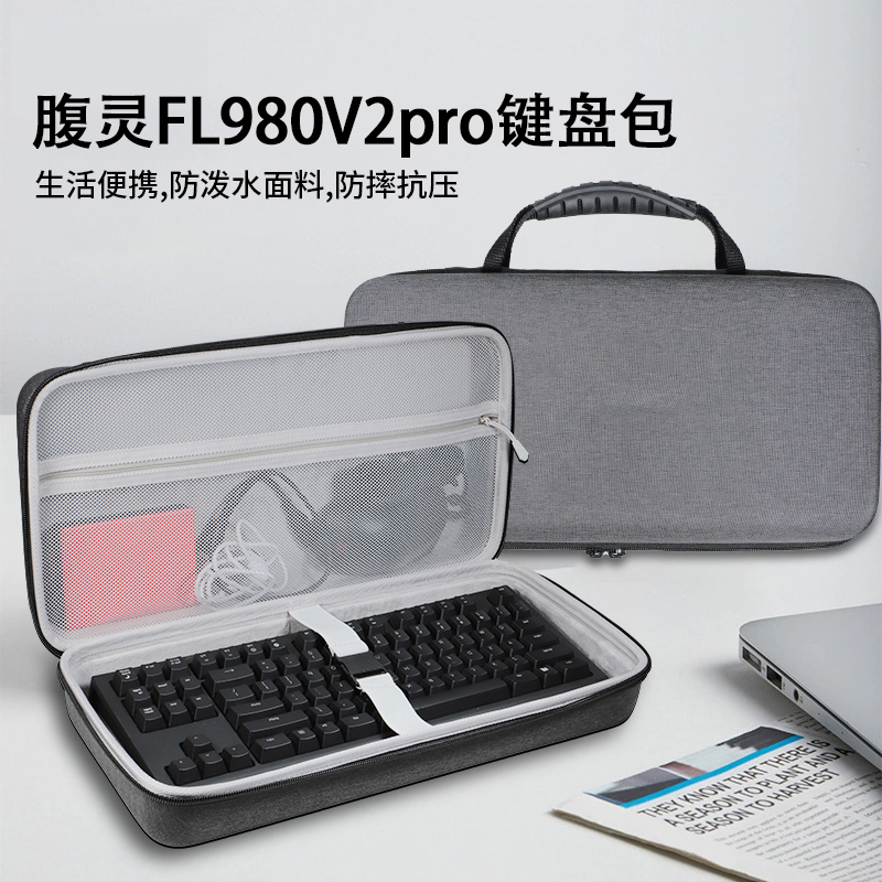 适用腹灵fl980v2pro机械键盘收纳包FL980V2PRO三模无线黑莓微尘侧刻游戏键盘收纳盒硬壳便携保护包袋箱