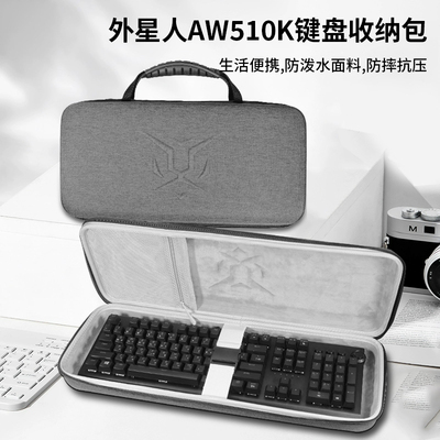 适用外星人AW510K键盘收纳包AW920K/AW410K/AW310K机械键盘收纳盒AW420K游戏机械键盘87键键盘硬壳保护包袋