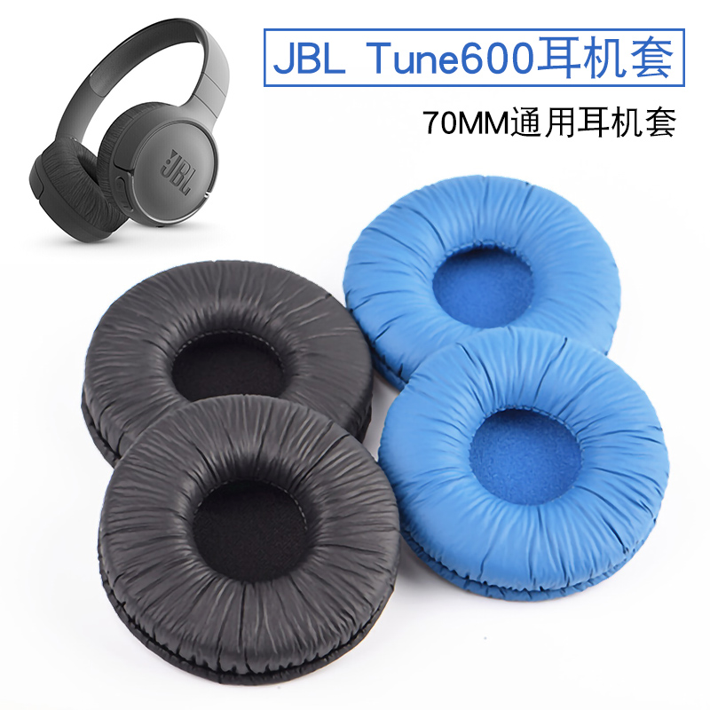 适用于JBL Tune600 T500BT T450耳机套耳罩TUNE660NC耳机罩T520BT头戴式耳机海绵套罩耳套 3C数码配件 耳机保护套 原图主图