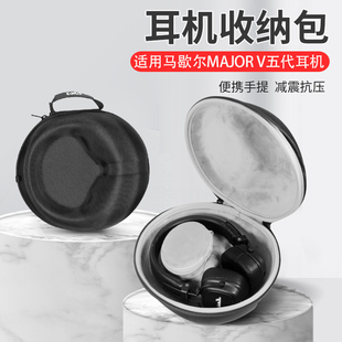 无线耳机收纳包五代耳机耳麦硬壳保护包袋套盒 头戴式 适用MARSHALL马歇尔MAJOR
