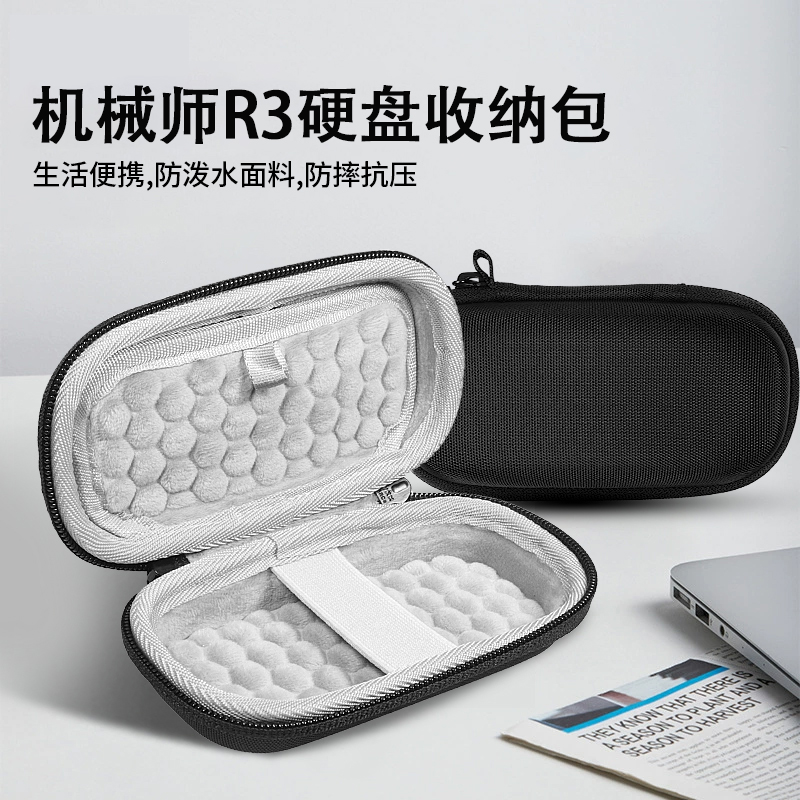 适用机械师R3移动硬盘收纳盒M.2 R3固态硬盘收纳包R3 2.5寸硬壳便携防摔保护包袋套盒箱