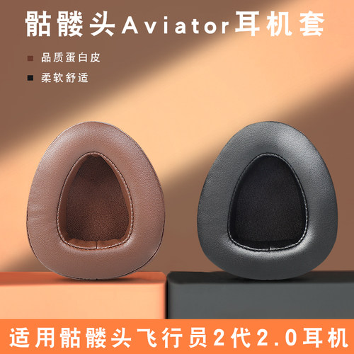 skullcandyAVIATOR2