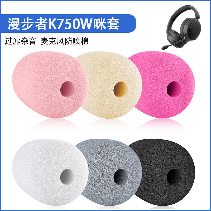 适用漫步者K750W头戴式耳机麦克风海绵套k750w耳麦套防喷棉咪罩