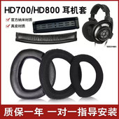 适用森海塞尔hd800耳机套耳罩HD800S耳机罩HD700头戴式 耳机海绵套